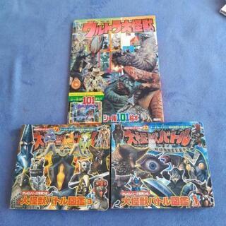 大怪獣バトルの中古が安い!激安で譲ります・無料であげます 大怪獣バトルの中古が安い!激安で譲ります・無料であげます