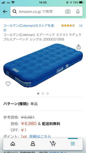 コールマン(Coleman) エアーベッド　シングル