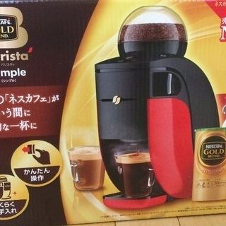 新品 ネスカフェ ゴールドブレンド バリスタシンプル