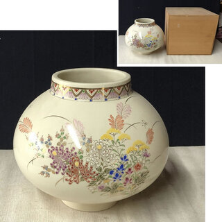 c941 薩摩焼 沈寿官 飾り壺 壺 花入れ 花器 合わせ箱