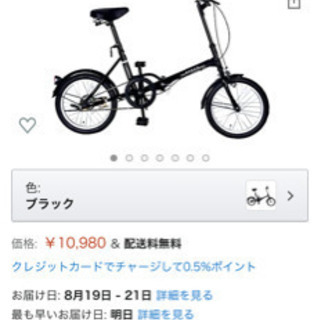 折り畳み自転車売ります。の画像