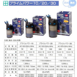 ニッソー☆プライムパワー20☆prime power☆動作品☆本体のみ☆の画像