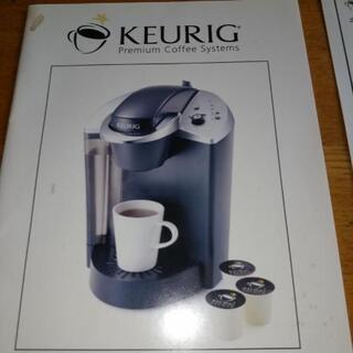UCCのキューリングコーヒーマシン
