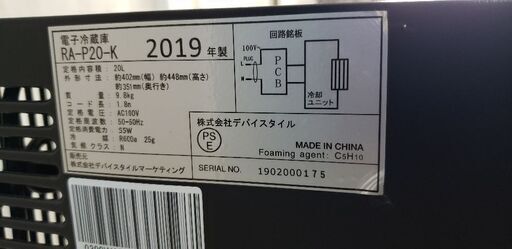 ミニ冷蔵庫