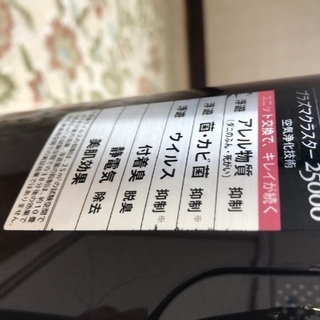 空気清浄加湿機