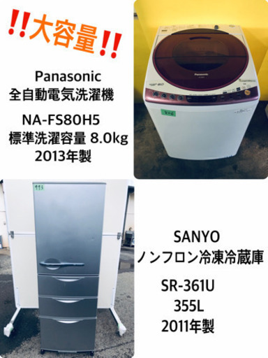 ✨送料設置無料✨大型洗濯機/冷蔵庫✨大人気！！