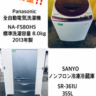 ✨送料設置無料✨大型洗濯機/冷蔵庫✨大人気！！