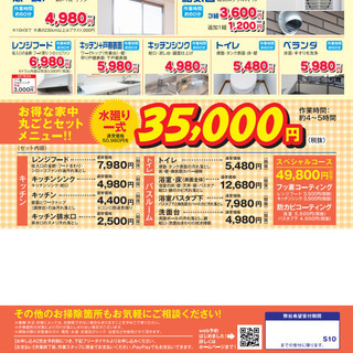 バスタブ下＋浴室換気扇クリーニングセット！　立川のハウスクリーニング屋　レンクリです。エアコンのフィルターレンタルサービス、清掃用クロスなどの定期交換サービスや、低価格の清掃サービスを通して、清潔で快適な生活環境のご提供はもちろん、環境問題の解決にも取り組んでいます。 - 立川市