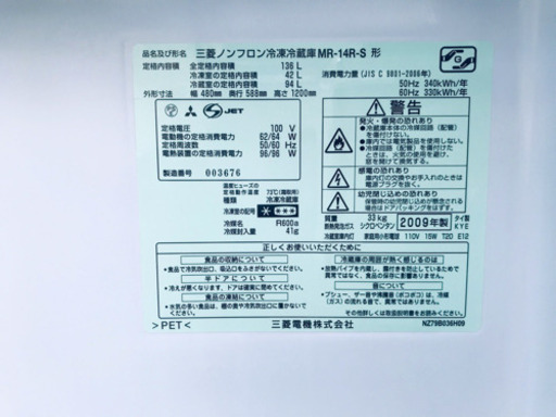 激安日本一♬一人暮らし応援♬冷蔵庫/洗濯機！！ 楽天市場】新生活応援セットの通販