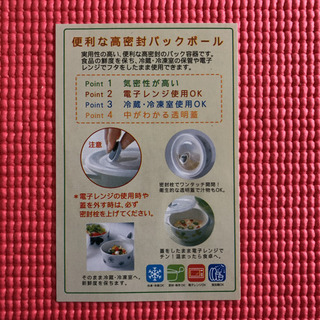 電子レンジ対応密封式調理容器　renoma paris高密封パックボール3点セットの画像