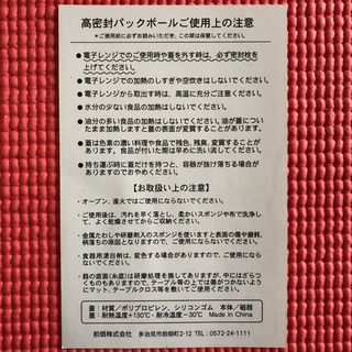 電子レンジ対応密封式調理容器　renoma paris高密封パックボール3点セットの画像