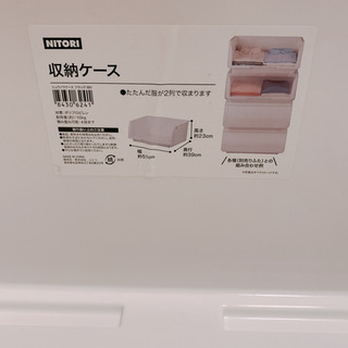 ニトリ 収納ケース フラッテ の画像