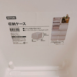 ニトリ 収納ケース フラッテ の画像