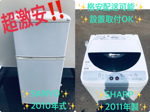 洗濯機/冷蔵庫★★本日限定♪♪新生活応援セール⭐️