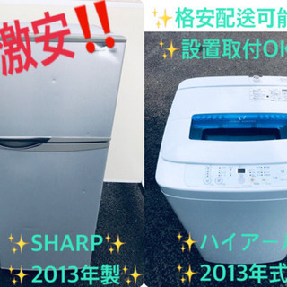 洗濯機/冷蔵庫！！限界価格挑戦家電2点セット♪♪