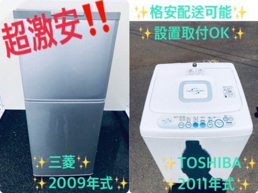 新生活家電✨✨冷蔵庫/洗濯機！！一人暮らし必見★