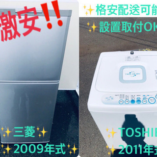 新生活家電✨✨冷蔵庫/洗濯機！！一人暮らし必見★