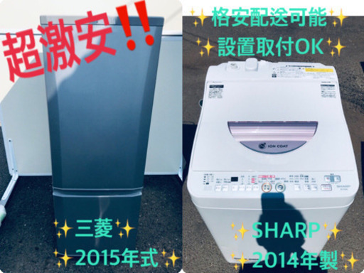 送料設置無料！！高年式！！家電セット★冷蔵庫/洗濯機✨✨