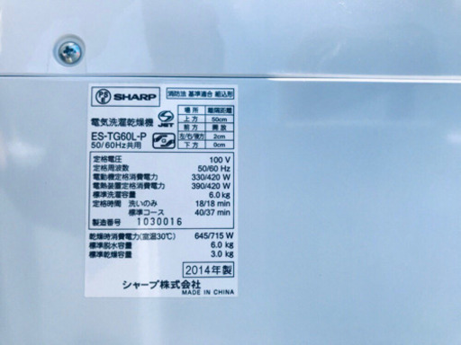 送料設置無料！！高年式！！家電セット★冷蔵庫/洗濯機✨✨ 