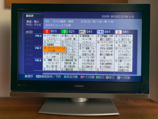日立 32インチ 液晶テレビ