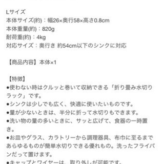 【新品】水切りラックの画像