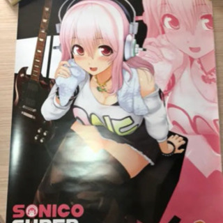 すーぱーそに子 ポスター