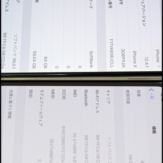 キズ多数 SIMロック解除済 iPhone X 64GB シルバー au 〇判定 3D099J/A 