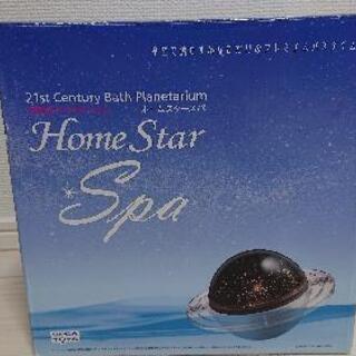 浴室用プラネタリウム HOMESTAR Spa