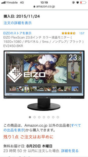 EIZO FlexScan 23.8インチ カラー液晶モニター ( 1920×1080 / IPSパネル / 5ms / ノングレア/ ブラック ) EV2450-BKR