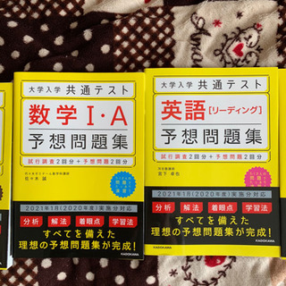 大学入学　共通テスト　参考書　新品　未使用の画像
