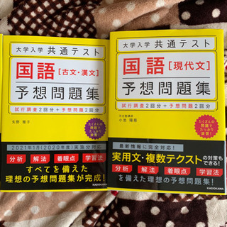 大学入学　共通テスト　参考書　新品　未使用