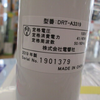 ゼピール　Wタイマー機能 リモコン式扇風機　DRT-A3319　未使用の画像