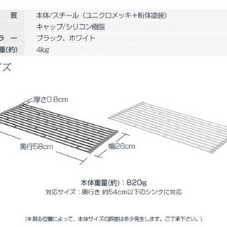 【新品】水切りラックの画像