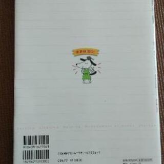 美品／公式家事検定・模擬問題集2008の画像