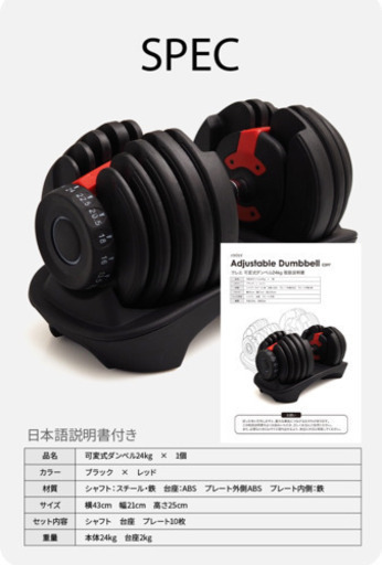 新品未使用　可変式ダンベル　2.5〜24kg 2セット
