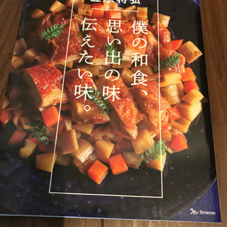料理本　笹原将弘