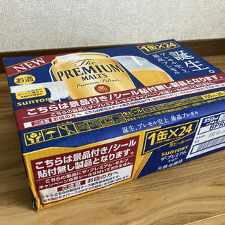 ビール:プレミアムモルツ(景品なし)