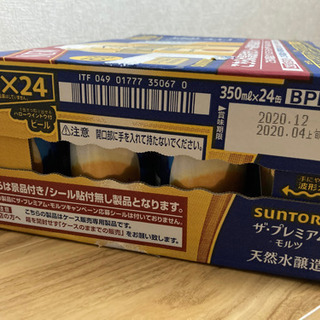 ビール:プレミアムモルツ(景品なし)の画像