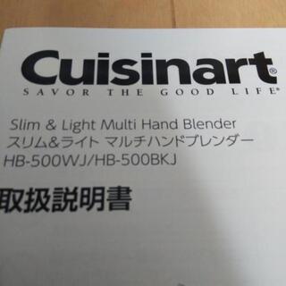 クイジナートのチョッパー（アタッチメントのみ）の画像