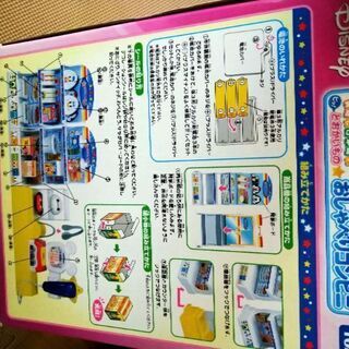 限定お値下げ　新品、未開封　ディズニー　おしゃべりコンビニの画像