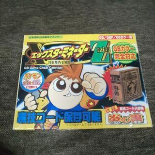 ゲームボーイカラー対応 エックスターミネーター zi