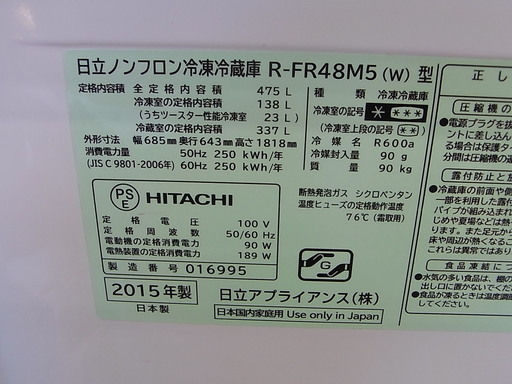 SOLD OUT　日立 真空チルド 475L 6ドア 冷蔵庫