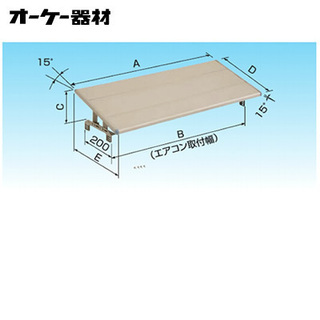 室外機屋根　オーケー器材 アルミキーパー 防雪・日除け屋根 K-KC5G　新品・未開封の画像
