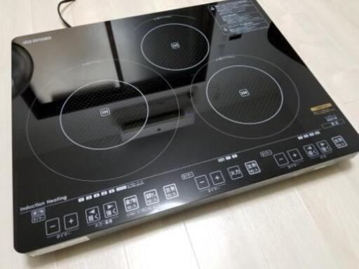 アイリスの3口IHコンロ、専用スタンド付き美品です