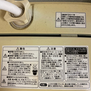 洗濯機　2011年製の画像
