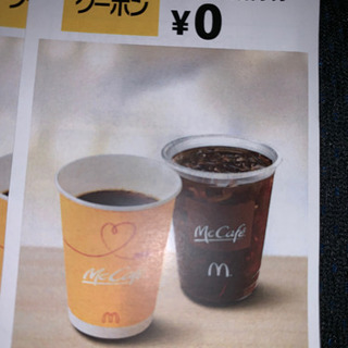 マック コーヒー無料券 ファミマ 割引券 オマケ