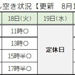 マツエク無料！20日21日で募集終了！マスクだからこそ目力アップ♪まつ毛エクステ無料施術モデル募集！駅近☆なんばパークスタワー/空き情報は画像で確認できます - 大阪市