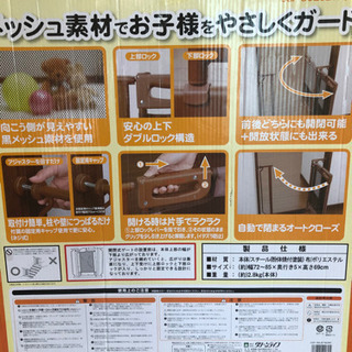 取り引き中  ベビーゲート とおせんぼ クルーミーの画像