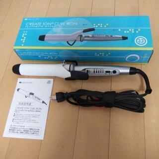 カールアイロン