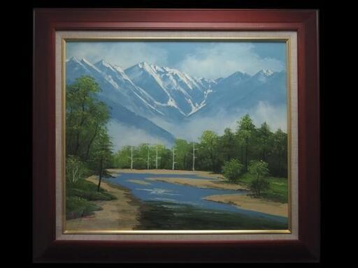【AR】白の会会員 工藤昭重 油彩 上高地梓川 10号